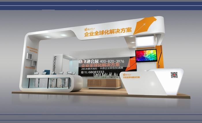 綠地集團(tuán)鄭州機(jī)場(chǎng)展位展臺(tái)設(shè)計(jì)效果圖