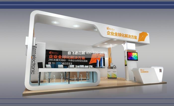 綠地集團(tuán)鄭州機(jī)場(chǎng)展位展臺(tái)設(shè)計(jì)效果圖