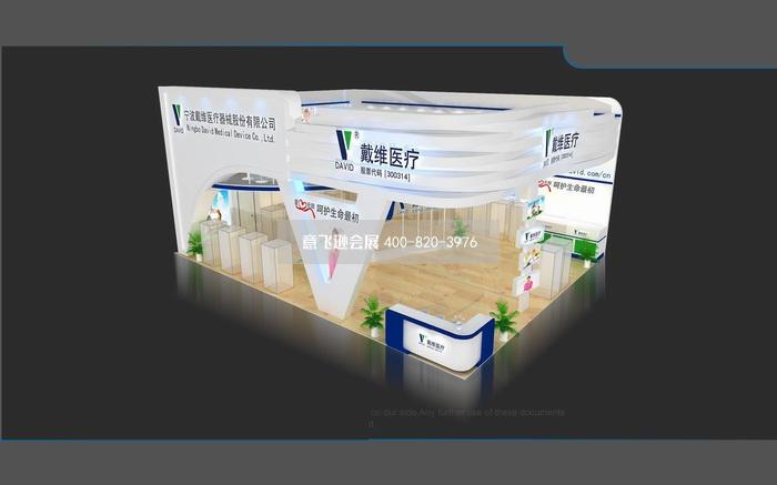 醫(yī)療展臺(tái)設(shè)計(jì),寧波戴維醫(yī)療展臺(tái)設(shè)計(jì)效果圖