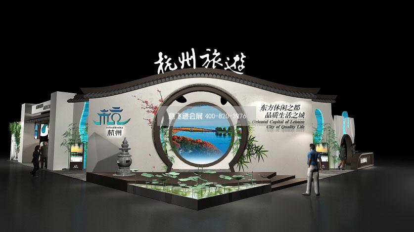 杭州旅游展展臺設(shè)計,杭州展位杭州旅游展臺設(shè)計效果圖