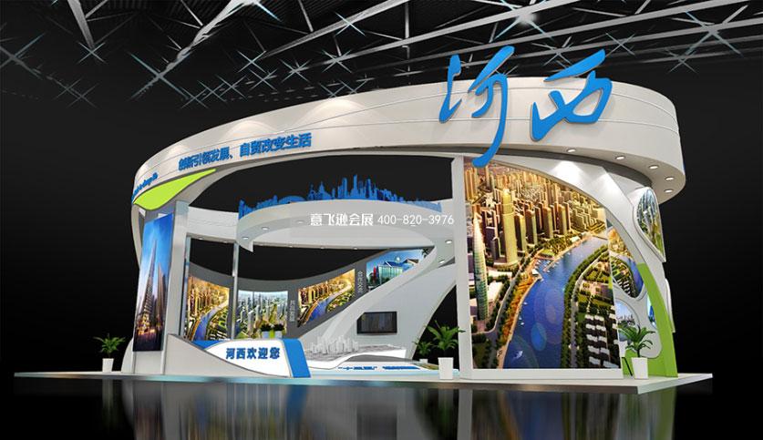 天津津洽會河西政府展臺設(shè)計效果圖方案