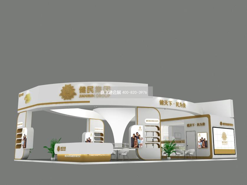 藥交會(huì)展臺(tái)設(shè)計(jì),健明集團(tuán)藥交會(huì)展臺(tái)設(shè)計(jì)效果圖