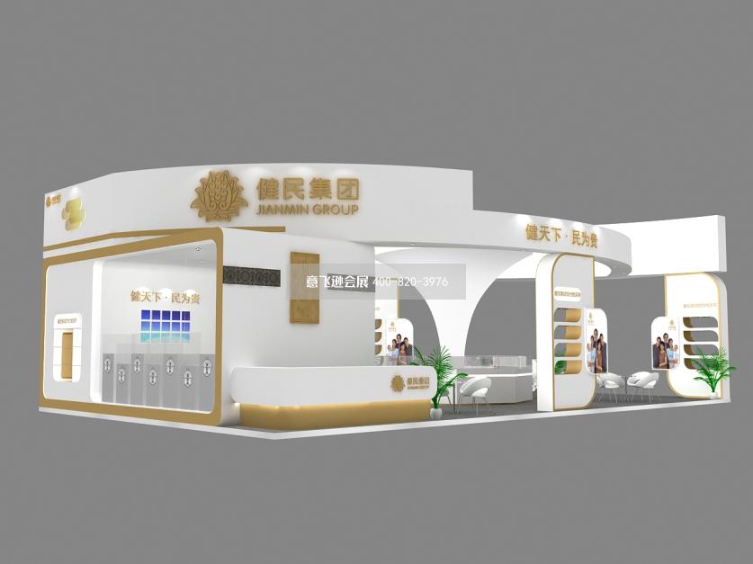 藥交會(huì)展臺(tái)設(shè)計(jì),健明集團(tuán)藥交會(huì)展臺(tái)設(shè)計(jì)效果圖