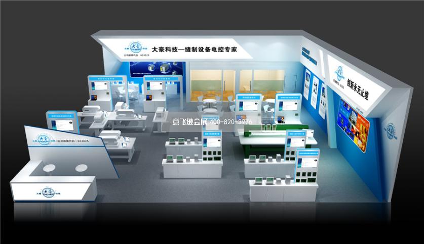 北京大豪科技機(jī)器設(shè)備展展臺(tái)設(shè)計(jì)效果圖方案
