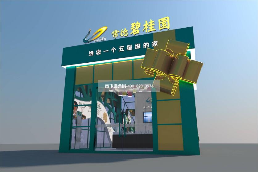 常德市碧桂園城市展廳展臺(tái)設(shè)計(jì)效果圖