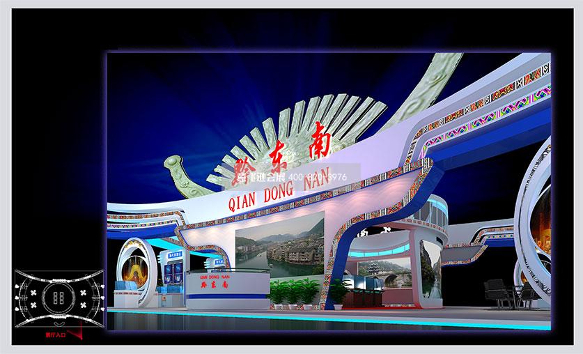 黔東南展位展臺(tái)設(shè)計(jì)方案效果圖