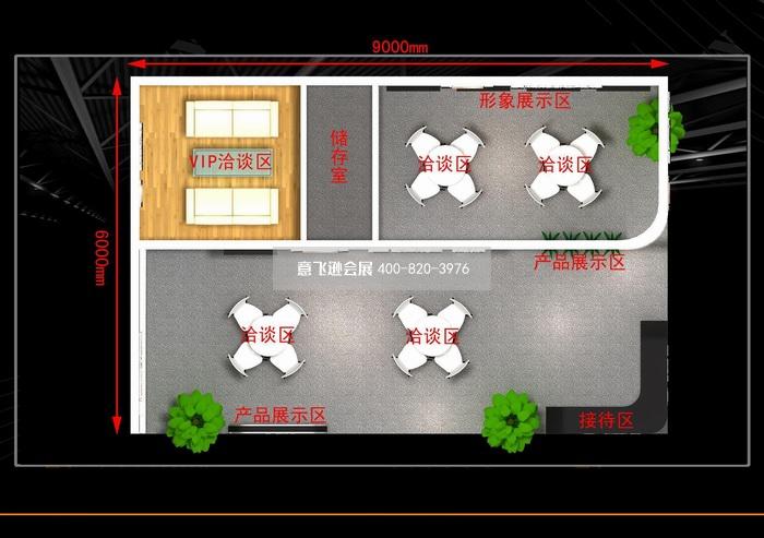 瑞福eva膠膜展臺設(shè)計效果圖