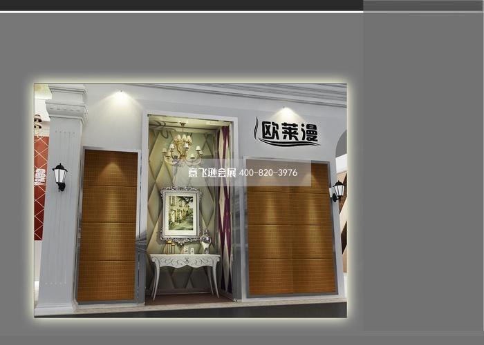 上海建材展展臺(tái)設(shè)計(jì),歐萊漫上海建材展展臺(tái)設(shè)計(jì)效果圖