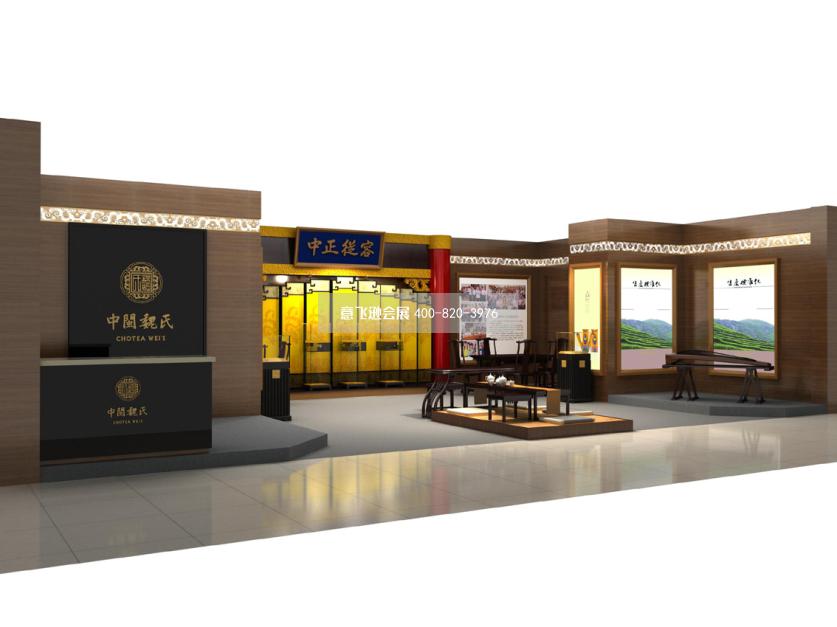 北京茶業(yè)展展臺設計,中閩魏式北京茶業(yè)展展臺設計效果圖