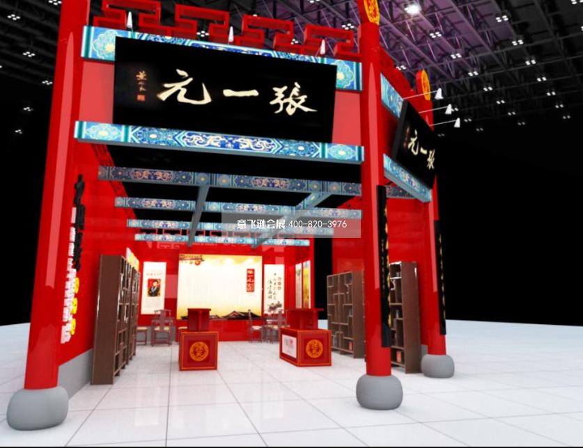 茶業(yè)展展臺設(shè)計,張一元茶業(yè)展展臺設(shè)計效果圖