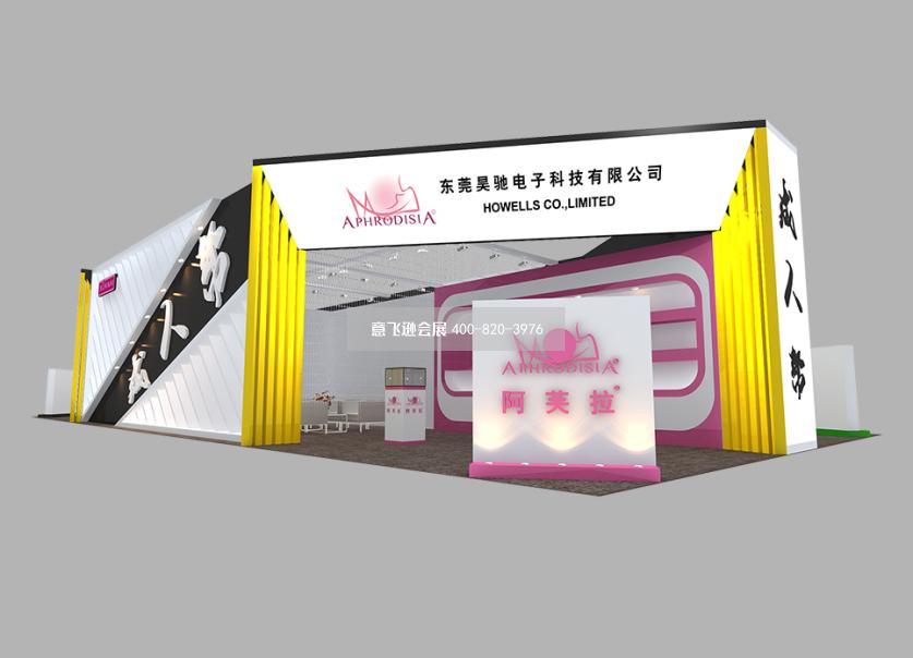 上海成人展展臺設(shè)計,成人幫上海成人展展臺設(shè)計效果圖方案