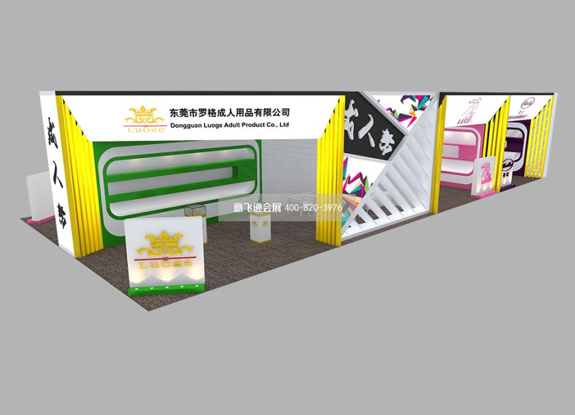上海成人展展臺設(shè)計,成人幫上海成人展展臺設(shè)計效果圖方案