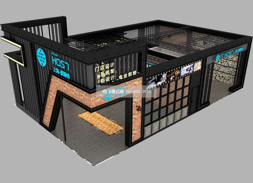 上海培烤展展臺設計,上海豪斯特上海培烤展展臺設計效果圖