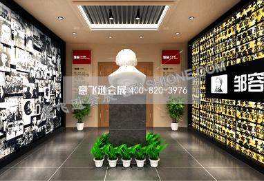 鄒容紀念館