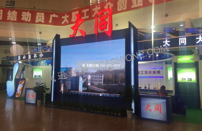 成果展-大同總工會