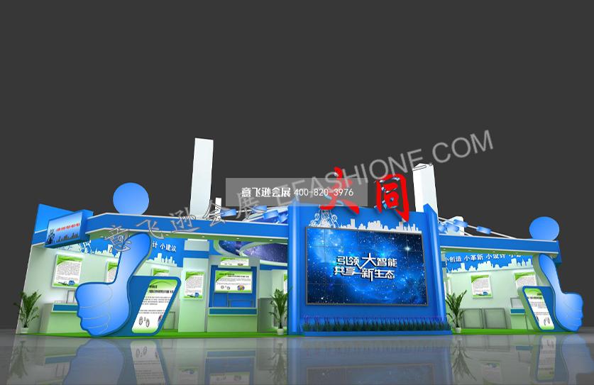 成果展-大同總工會