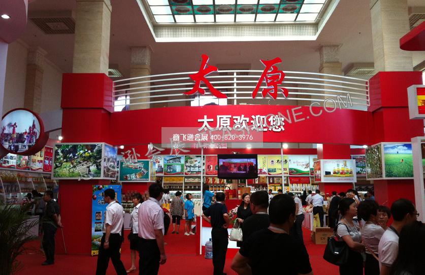 農(nóng)產(chǎn)品展-太原農(nóng)業(yè)委員會(huì)
