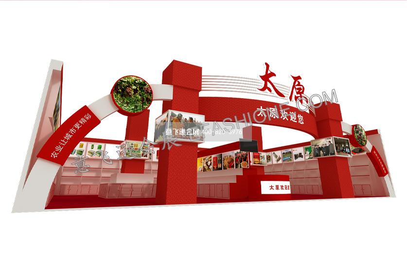 農(nóng)產(chǎn)品展-太原農(nóng)業(yè)委員會(huì)