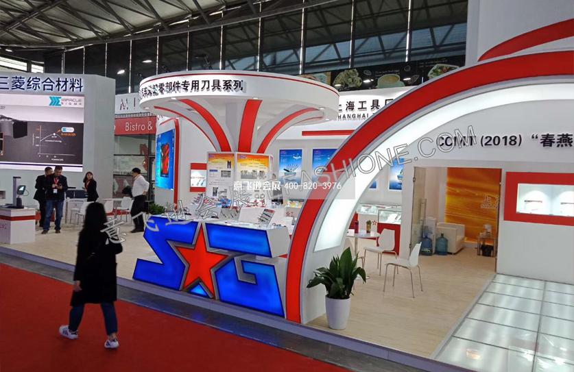 機床展-上海工具廠展臺設計搭建