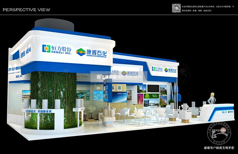 恒力集團(tuán)紡織面料展臺(tái)設(shè)計(jì)方案