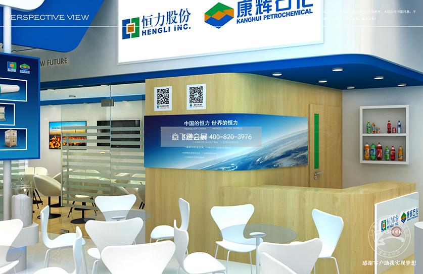 恒力集團(tuán)紡織面料展臺(tái)設(shè)計(jì)方案