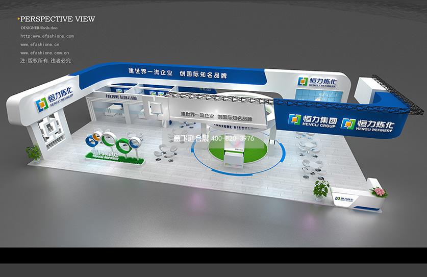 恒力煉化展臺設(shè)計方案