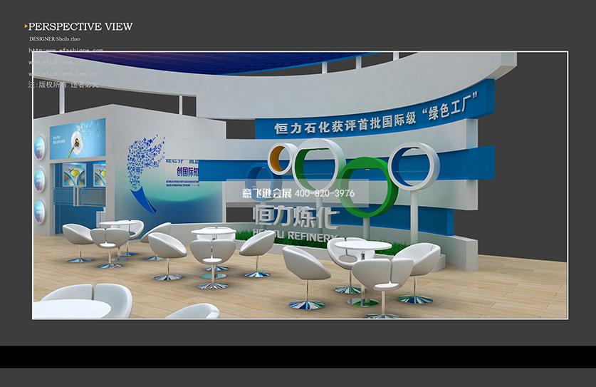 恒力煉化展臺設(shè)計方案