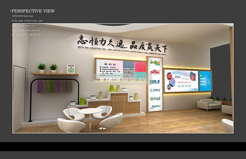 恒力集團紡織面料展臺設計方案