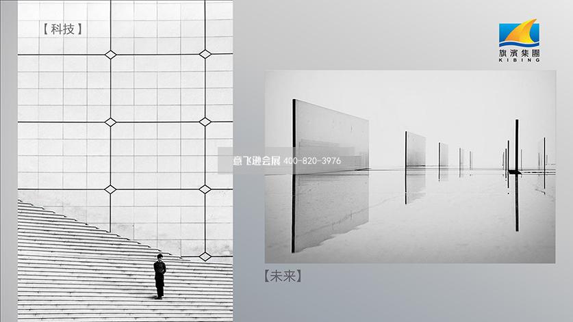 旗濱展臺(tái)設(shè)計(jì)方案