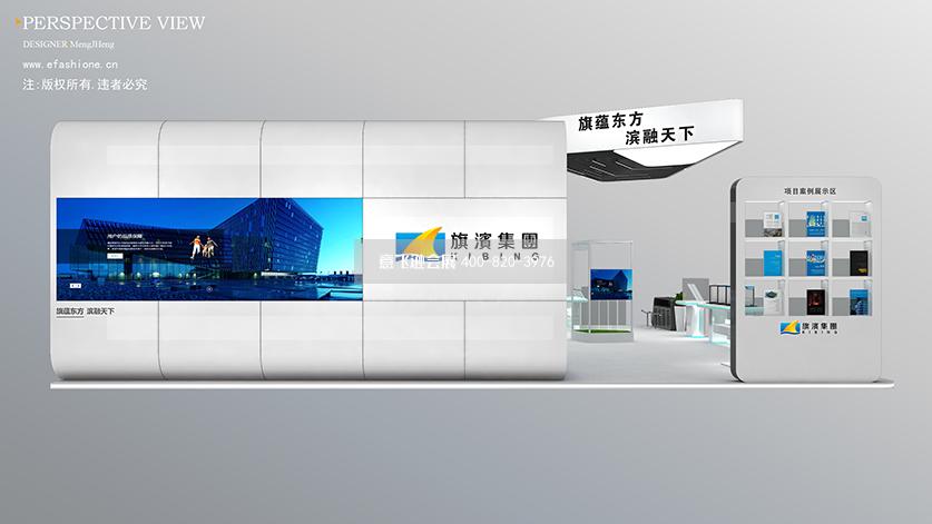 旗濱展臺(tái)設(shè)計(jì)方案