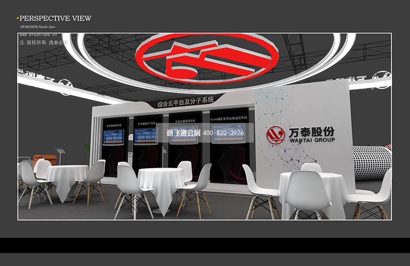 萬泰股份設計方案