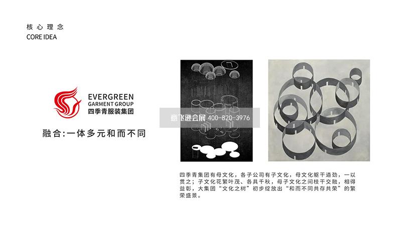 四季青展臺設(shè)計方案