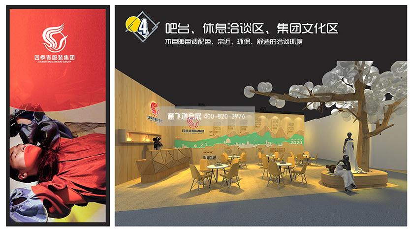 四季青展臺(tái)設(shè)計(jì)方案