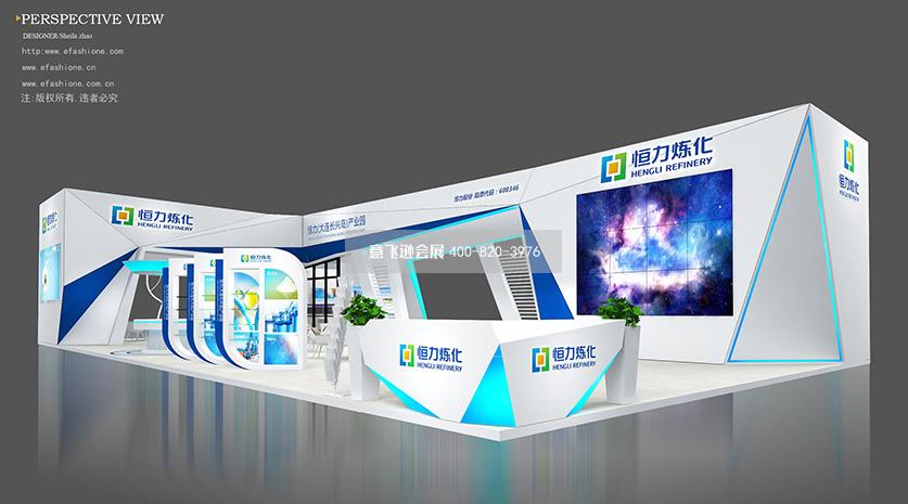 恒力煉化展臺設(shè)計方案