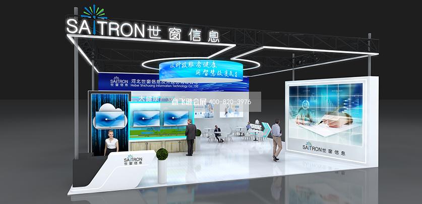 世窗展臺設(shè)計(jì)