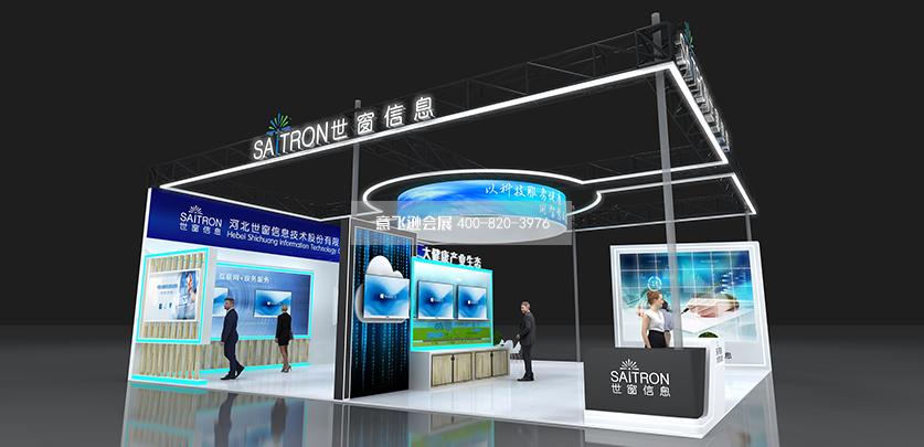 世窗展臺設(shè)計(jì)