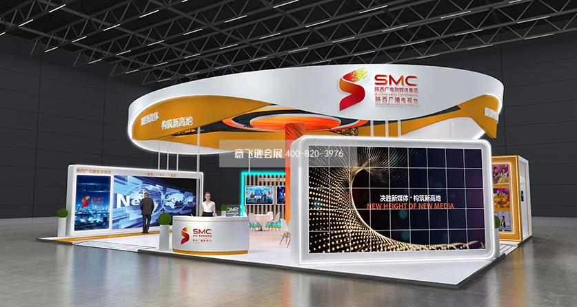 陜西廣電展臺設計