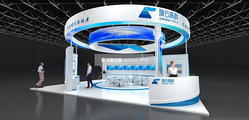 旗云高科展臺設(shè)計