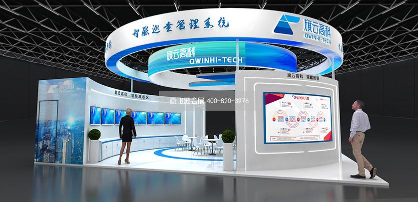 旗云高科展臺設(shè)計
