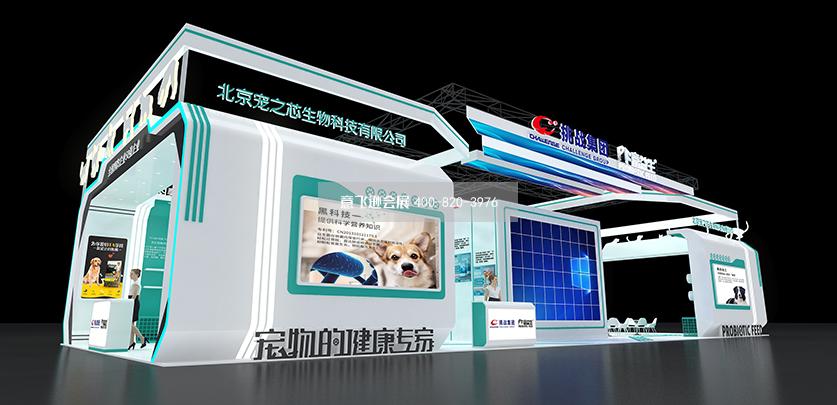 富益生展臺設(shè)計