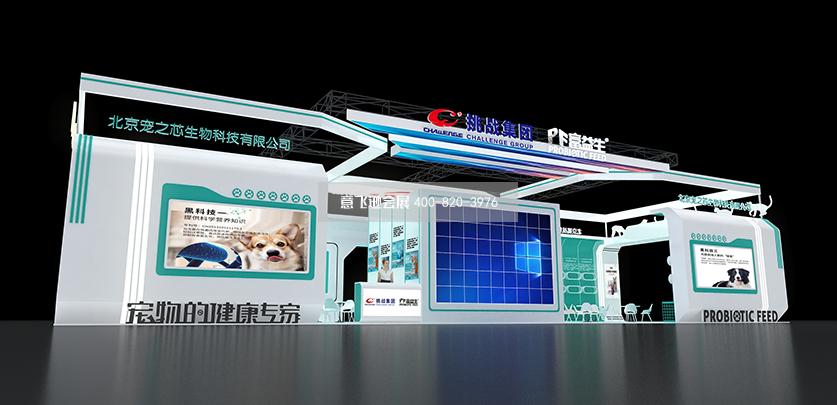 富益生展臺設(shè)計