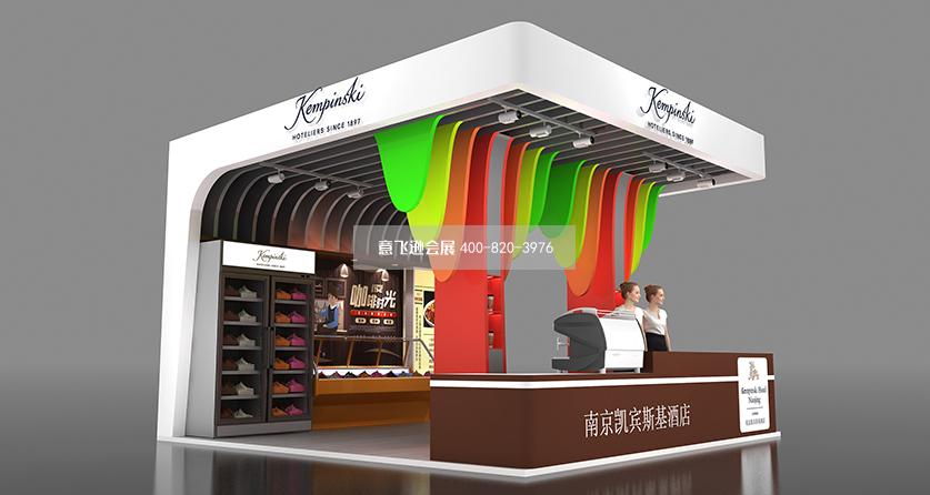 Kempinski Hotel展臺設(shè)計
