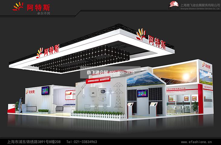 阿特斯展臺(tái)