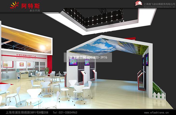 阿特斯展臺(tái)