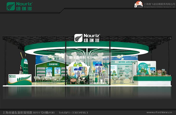 紐瑞滋展臺(tái)