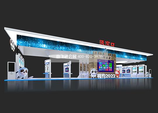 2021中國(guó)國(guó)際數(shù)字經(jīng)濟(jì)博覽會(huì)張家口展廳