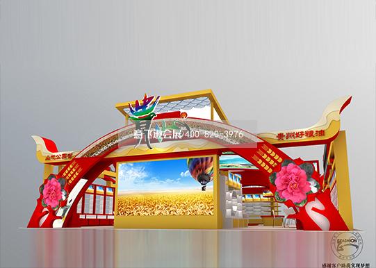 鄭州糧食交易大會-貴州展臺