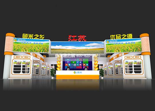 國際糧油展(合肥) 江蘇蘇米展臺