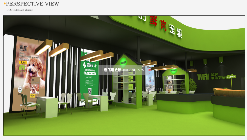 亞洲寵物展臺設(shè)計搭建,寵物展