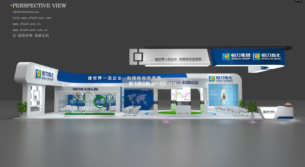 恒力集團(tuán),2021恒力煉化展